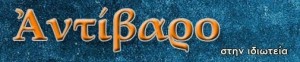 cropped-header2-portokali.jpg