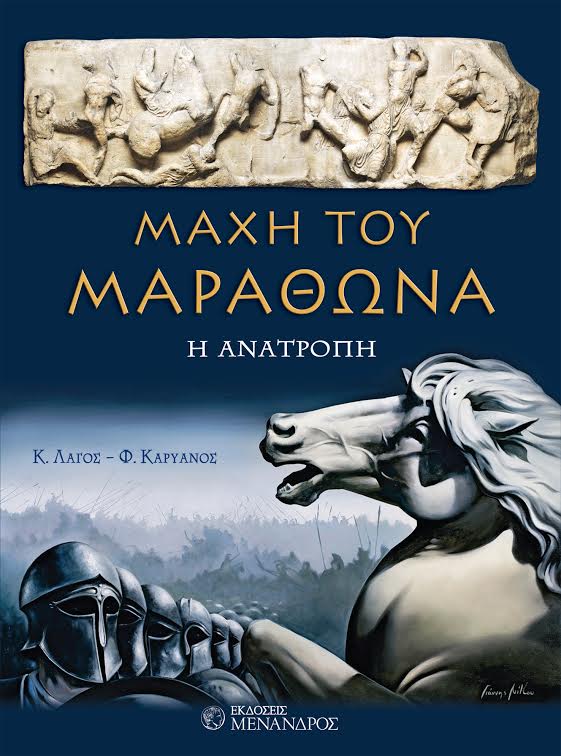 maxh-mara9wna-anatroph