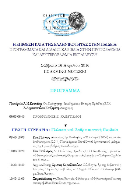 egk programma 1