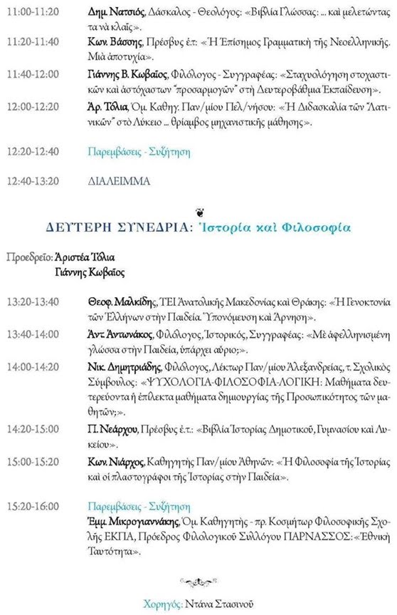 egk programma 2