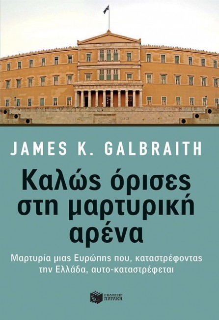 james_galbraith_arena