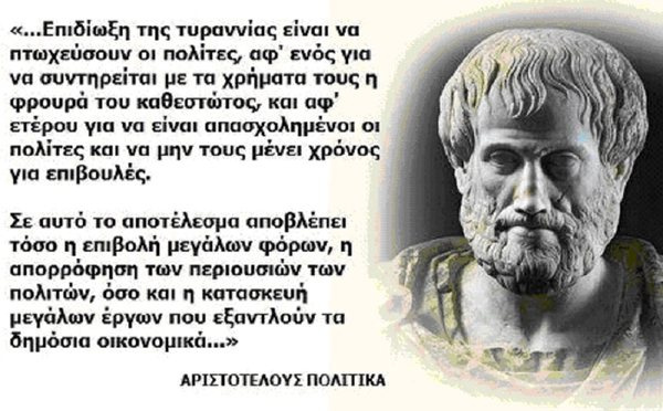 tyrania-aristotelis