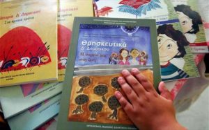 sxoleio-thriskeutika-biblia